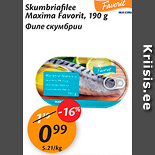 Скидка - Филе скумбрии