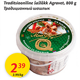 Allahindlus - Traditsiooniline šašlõkk Agrovet, 800 g