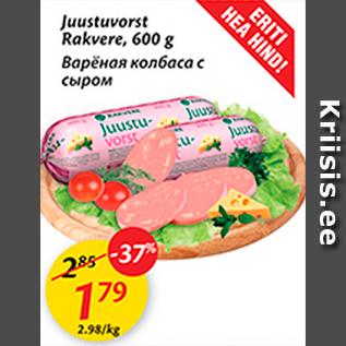 Allahindlus - Juustuvorst rakvere, 600 g