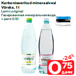 Allahindlus - Karboniseeritud mineraalvesi Värska, 1 l