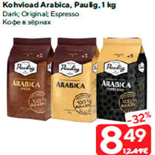 Allahindlus - Kohvioad Arabica, Paulig, 1 kg