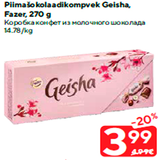 Allahindlus - Piimašokolaadikompvek Geisha, Fazer, 270 g