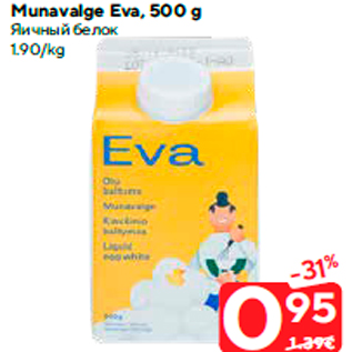 Allahindlus - Munavalge Eva, 500 g