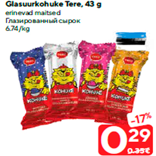 Allahindlus - Glasuurkohuke Tere, 43 g