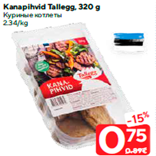 Allahindlus - Kanapihvid Tallegg, 320 g