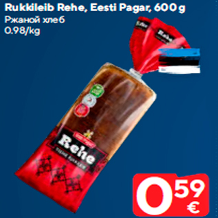 Allahindlus - Rukkileib Rehe, Eesti Pagar, 600 g