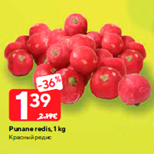 Allahindlus - Punane redis, 1 kg