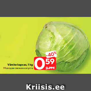 Allahindlus - Värske kapsas, 1 kg