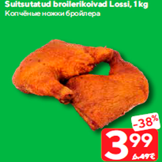 Allahindlus - Suitsutatud broilerikoivad Lossi, 1 kg