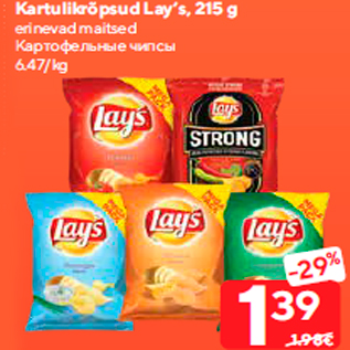 Allahindlus - Kartulikrõpsud Lay’s, 215 g