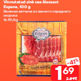 Allahindlus - Vinnutatud sink sea õlaosast Espana, 100 g