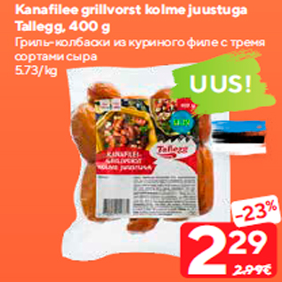 Allahindlus - Kanafilee grillvorst kolme juustuga Tallegg, 400 g