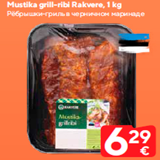 Allahindlus - Mustika grill-ribi Rakvere, 1 kg