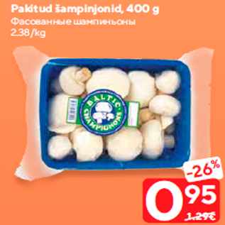 Allahindlus - Pakitud šampinjonid, 400 g