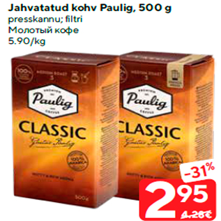 Allahindlus - Jahvatatud kohv Paulig, 500 g