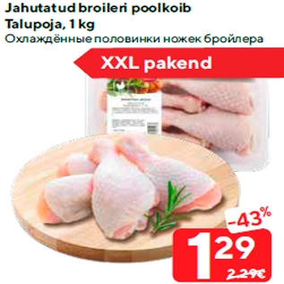 Allahindlus - Jahutatud broileri poolkoib Talupoja, 1 kg