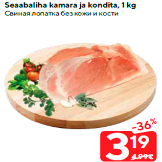 Allahindlus - Seaabaliha kamara ja kondita, 1 kg