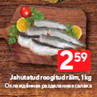 Allahindlus - Jahutatud roogitud räim, 1 kg