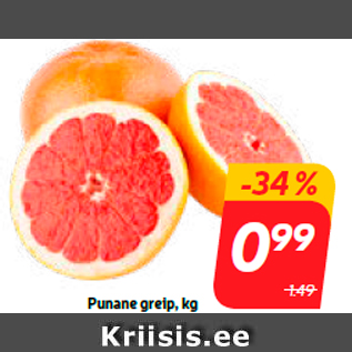 Скидка - Красный грейпфрут, кг