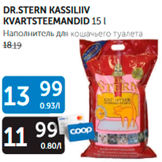 Allahindlus - DR.STERN KASSILIIV KVARTSTEEMANDID 15 L