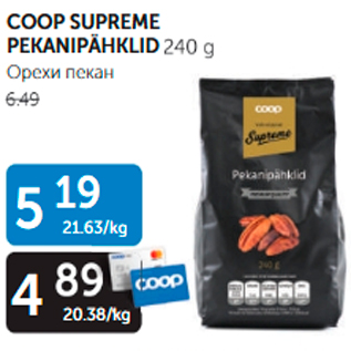 Allahindlus - COOP SUPREME PEKANIPÄHKLID