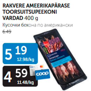 Allahindlus - RAKVERE AMEERIKAPÄRASE TOORSUITSUPEEKONI VARDAD 400 G