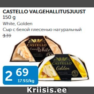 Allahindlus - CASTELLO VALGEHALLITUSJUUST 150 g