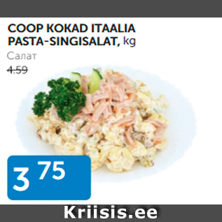 Allahindlus - COOP KOKAD ITAALIA PASTA-SINGISALAT, kg