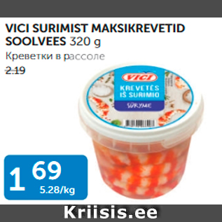 Allahindlus - VICI SURIMIST MAKSIKREVETID SOOLVEES 320 G