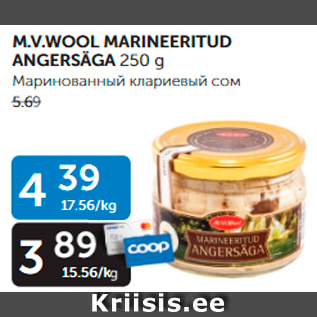 Allahindlus - M.V.WOOL MARINEERITUD ANGERSÄGA 250 g