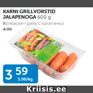 Allahindlus - KARNI GRILLVORSTID JALAPENOGA 600 g