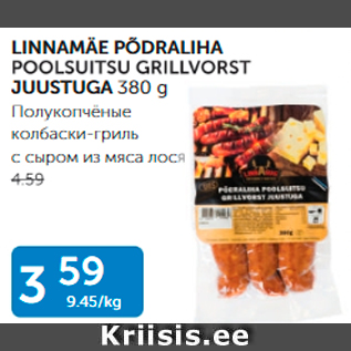 Allahindlus - LINNAMÄE PÕDRALIHA POOLSUITSU GRILLVORST JUUSTUGA 380 G