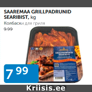 Allahindlus - SAAREMAA GRILLPADRUNID SEARIBIS, kg