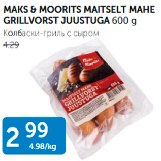 Allahindlus - MAKS & MOORITS MAITSELT MAHE GRILLVORST JUUSTUGA 600 G