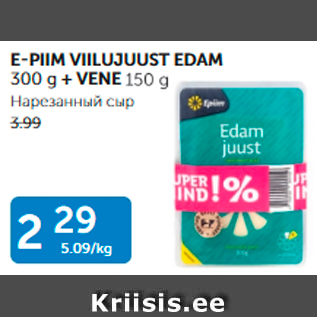 Allahindlus - E-PIIM VIILUJUUST EDAM 300 G + VENE 150 G