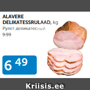 Allahindlus - ALAVERI DELIKATESSRULAAD, KG