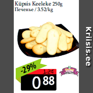 Allahindlus - Küpsis Keeleke 250g