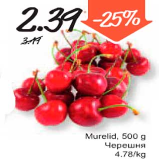Скидка - Черешня