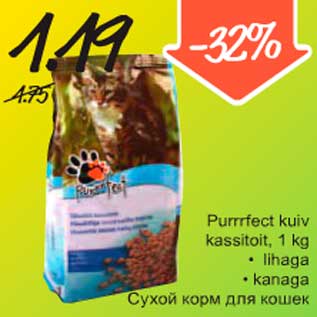 Скидка - Сухой корм для кошек с мясом с курицей