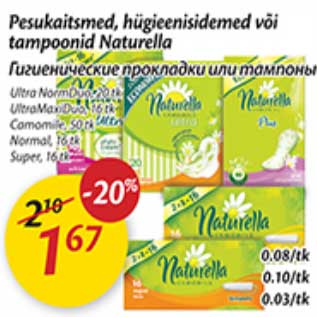 Скидка - Гигиенические прокладки или тампоны
