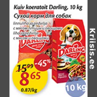 Скидка - Сухой корм для собак