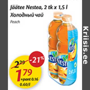 Allahindlus - Jäätee Nestea,