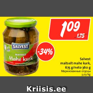 Скидка - Маринованные огурцы