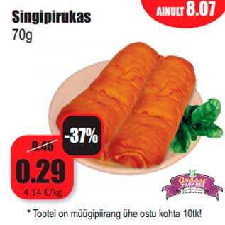 Скидка - Пирог с ветчиной 70г