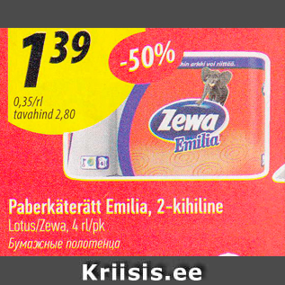 Allahindlus - Paberkäterätt Emilia, 2-kihiline
