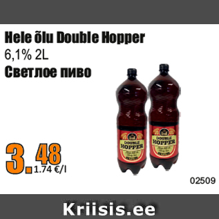 Allahindlus - Hele õlu Double Hopper