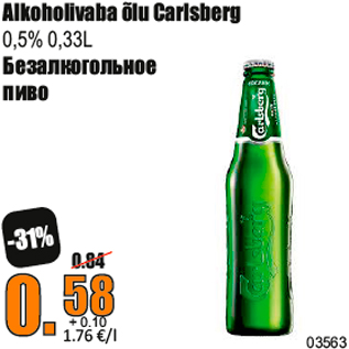Скидка - Безалкогольное пиво