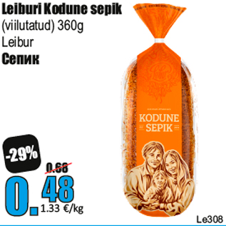 Скидка - Сепик