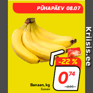 Скидка - Банан