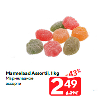 Allahindlus - Marmelaad Assortii, 1 kg